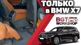 БОЛЬШЕ ЧЕМ У ВСЕХ - переделка салона BMW X7 с атаманкой