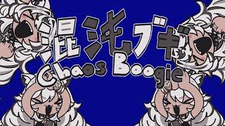 【 jon-YAKITORY 】初音ミク - Konton Boogie 【 Goro Gaomi Cover 】
