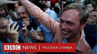 Иван Голунов на свободе: "Я рад, что справедливость восторжествовала"