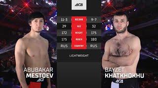 Абубакар Местоев vs. Байзет Хатхоху | Abubakar Mestoev vs. Bayzet Khatkhokhu | ACA 162 - Krasnodar