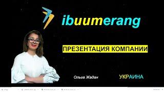 Обзор компании ibuumerang