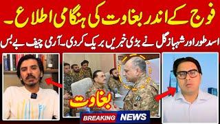 Asad toor & shahbaz gill breaks big news about inside stories of army camps