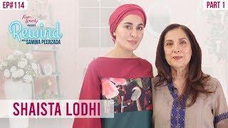 #samjhota star #shaistalodhi On Why She Left Media | Part I | Rewind With Samina Peerzada