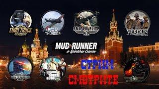 Картостроение для Spintires MudRunner 1-часть