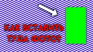 Как Использовать Футажи?// Футажи С Зелёным Фоном//Тикток//