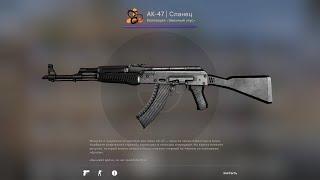 Дешёвый крафт AK-47 Сланец