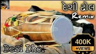 Deshi Dhol||DJ Remix Deshi Dhol||Bakkm Live Ridhm|#djremix #deshidholnatale #deshidhol