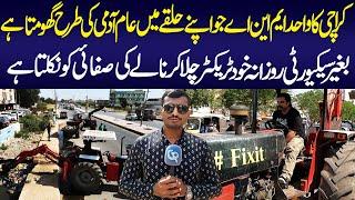 Fixit Founder Alamgir Khan Daily Routine Works | Karachi MNA Story | PTI Karachi | PM Imran Khan