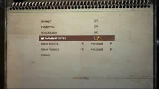 Как повысить FPS в Metro Луч Надежды.