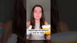 Я ВАС ПРЕДУПРЕДИЛА увлажняющая сыворотка на вб: 142052091, бальзамы: 140483866, маска: 148825454