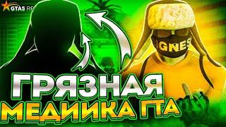 ГРЯЗНАЯ МЕДИЙКА на ГТА5РП | ТУЛЕВО В ГЕТТО!