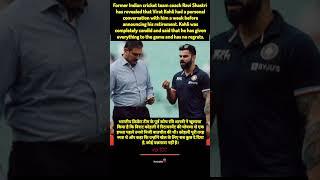 Ravi Shastri Emotional Reveal | Virat Kohli TEST retirement | #ViratKohli #RaviShastri #cricket
