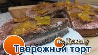 НАТАЛИ: Творожной Торт по диете Дюкана\How to cook cheese cake on a Dyukana