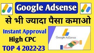 Top 4 Best High CPC Google Adsense Alternatives For Beginner 2022 (Hindi) |