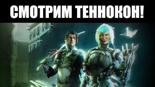 Warframe | СТРИМ  | TennoLIVE 2024 - смотрим будущее игры!