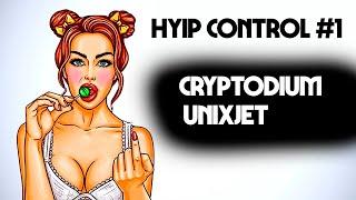 HYIP CONTROL #1 СRYPTODIUM, UNIXJET. Быстрый заработок в интернете. от 108% до 130% за сутки!