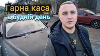 Гарна каса в будній день | Жирне замовлення по драйверу