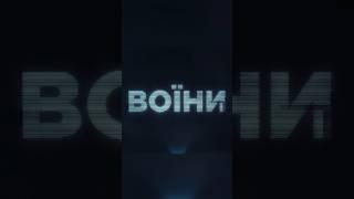 Протиповітряна оборона вночі. Військові дії. Війна в Україні. Дивись "Воїни" на MEGOGO