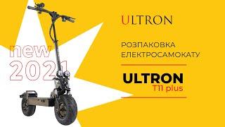 Все о новом электросамокате Ultron T11 Plus (2021). ПОЛНЫЙ обзор