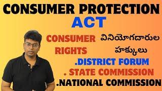 Consumer Protection Act 1986 / 2019 |consumer rights| rights of consumer|#consumerprotectionact2019