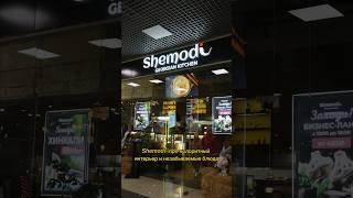 Ресторан грузинской кухни Shemodi #shorts