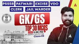 Top 30 GK/GS MCQs for Punjab Govt Exams 2025 | PSSSB - Patwari, Excise, VDO, Clerk, Jail warder #22