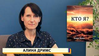 "Кто я?" #20 - Исцеление: почему Бог не отвечает?