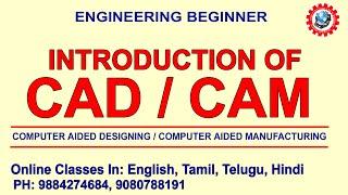 Introduction To Cad Cam - Cad Cam Tutorial In Tamil - Cad Cam For Beginners - Cad Cam Tamil - Cad