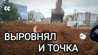 Планировка территории экскаватором./ The layout of the territory with an excavator