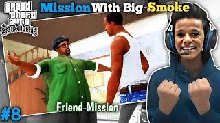 LET'S GO MISSION WITH BIG SMOKE  | GTA SAN ANDREAS GAMEPLAY #8