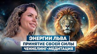 Медитация ускорение манифестации желаемого и создания новой реальности