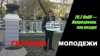 С камерой в суд  | ГЕНОЦИД МОЛОДЕЖИ| ЛЕВ ГЯММЕР | YOUTH GENOCIDE | LEO HAMMER