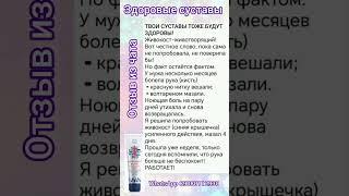 Здоровые суставы