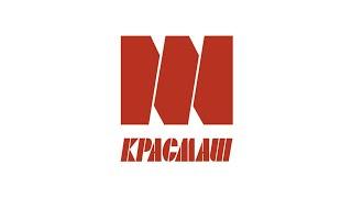 АО «Красмаш»