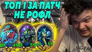 SilverName. ТОП 1 ЗА ПАТЧ. Я НЕ ШУЧУ. Сильвернейм Hearthstone