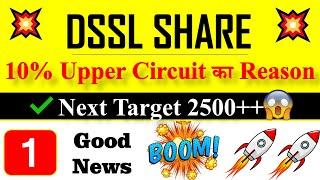 DSSL Share Latest News | Update | DSSL Share News | DSSL Share news today | 09 May 2024