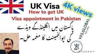 How to get UK Visa Appointment AT VFS GLOBAL center in Pakistan, issue solved.