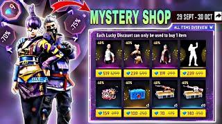 September Discount Event || Tonight Mystery Shop Event ||