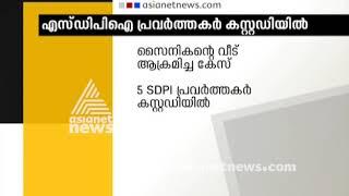 5 SDPI activists arrested for attacking military official's home