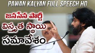 HD | JanaSena Party Chief Sri Pawan Kalyan Full Speech || JanaSena Extensive Meeting