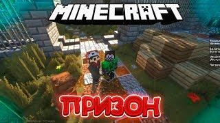 БЫСТРАЯ ПРОКАЧКА НА ПРИЗОН В МАЙНКРАФТ ● Minecraft Присон