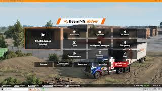 что делать если не работает репозиторий в BeamNG drive #trending #УЧУСЬВКУЗБАССЕ