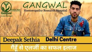 Wheat Allergy Treatment | Celiac Disease Treatment | Dr D L Gangwal | Gangwal Homoeopathy Hospital