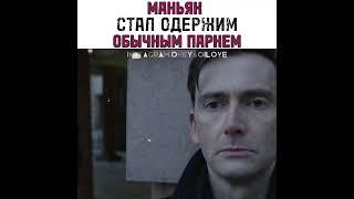 маньяк стал одержим обычным парнем #гей #лгбт #bl #yaoi #gay #gayfamily #gayfilm #lgbt