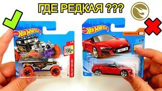 КАК НАЙТИ РЕДКУЮ МАШИНКУ - HOT WHEELS  ??? ЧТО ТАКОЕ -TH,STH ??