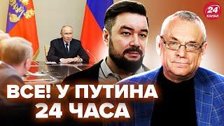 Путин срочно позвал всех! Указ США ужаснул. МОСКВЕ КОНЕЦ ПОСЛЕ ЭТОГО – ЯКОВЕНКО, МУРЗАГУЛОВ