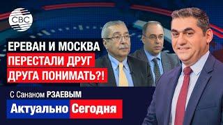 Армения блокирует мирный договор с Азербайджаном? Ереван и Москва перестали друг друга понимать?!