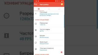 Как пользоваться Az Screen Recorder