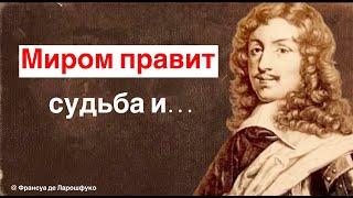 В этих цитатах  заложена истинная правда всех веков | Мудрые слова