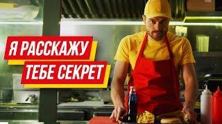 Я расскажу тебе секрет | yesHEis